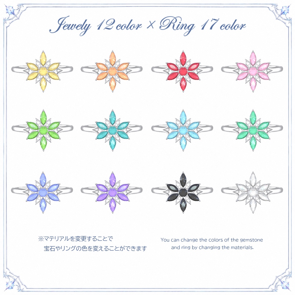 【💎三日間限定無料💎】AQUALUME💍No.006 Type-A/B MA対応33Avatar(12color×17color)