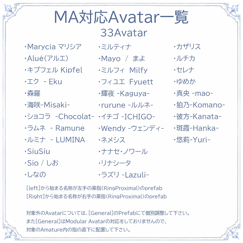 【💎三日間限定無料💎】AQUALUME💍No.006 Type-A/B MA対応33Avatar(12color×17color)