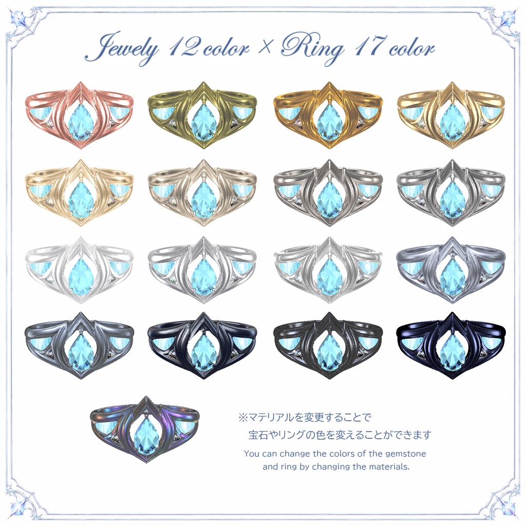 【💎三日間限定無料💎】AQUALUME💍No.006 Type-A/B MA対応33Avatar(12color×17color)