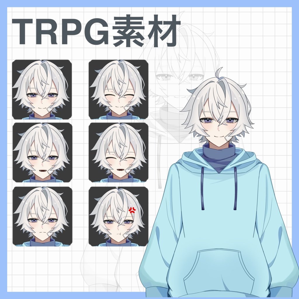 TRPG用立ち絵素材｜銀髪の少年