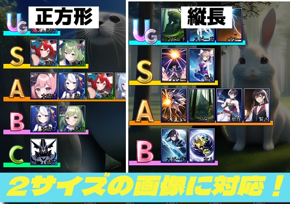 アザラシ TIER MAKER 1.1
