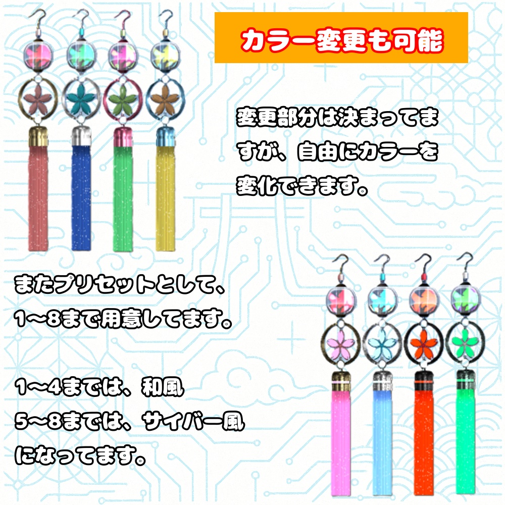 【VRChat】ガラス玉の付いた和風ピアス