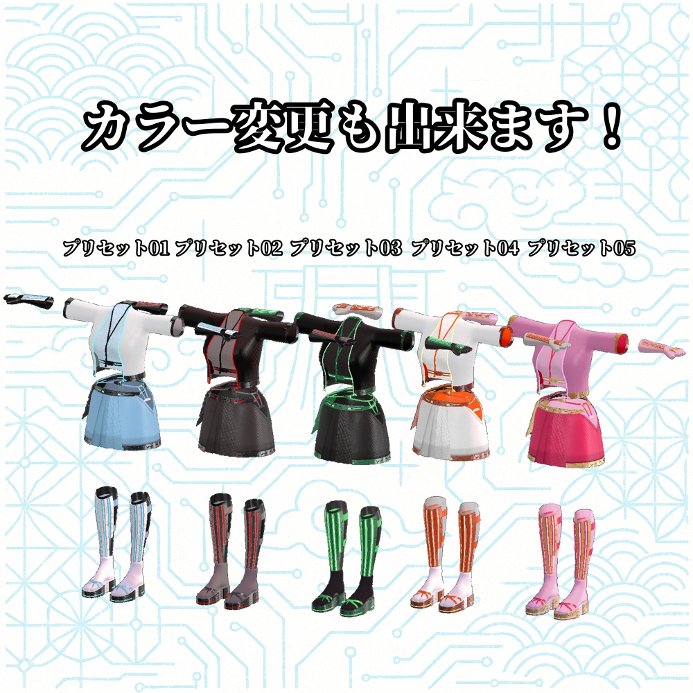 【YSMA/SW-01】戦迅ノ装束