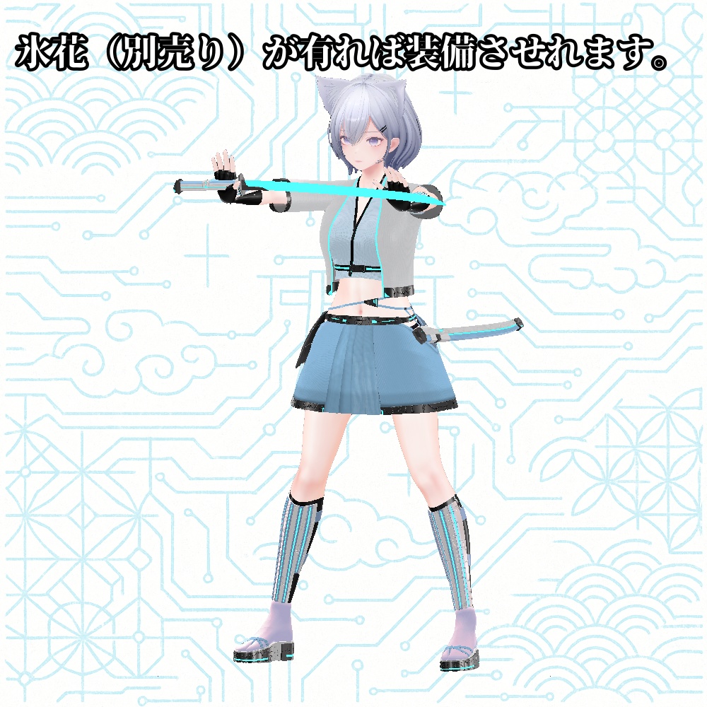 【YSMA/SW-01】戦迅ノ装束