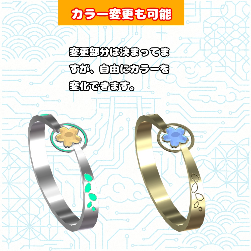 YSAC/R-01 桜モチーフの和風リング