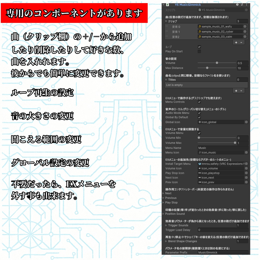【VRChat】YSGE_S-01 機奏印籠