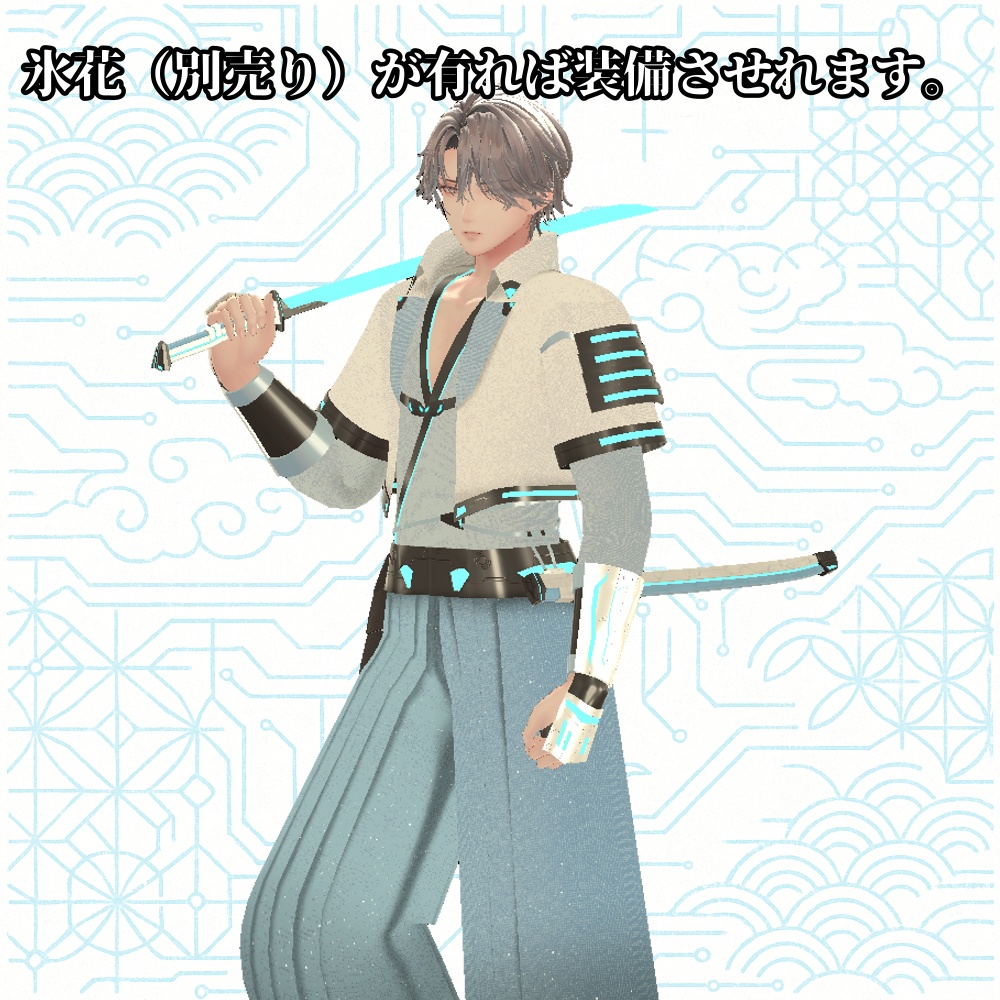 【9/20~9/27まで 50%OFF】【VRChat】YSMA/SW-02 闘瞬ノ装束