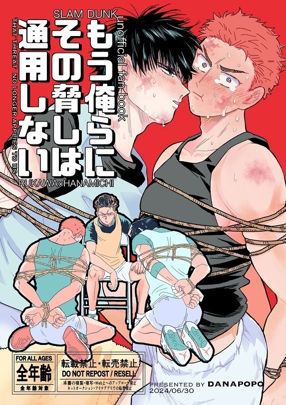 もう俺らにその脅しは通用しない。