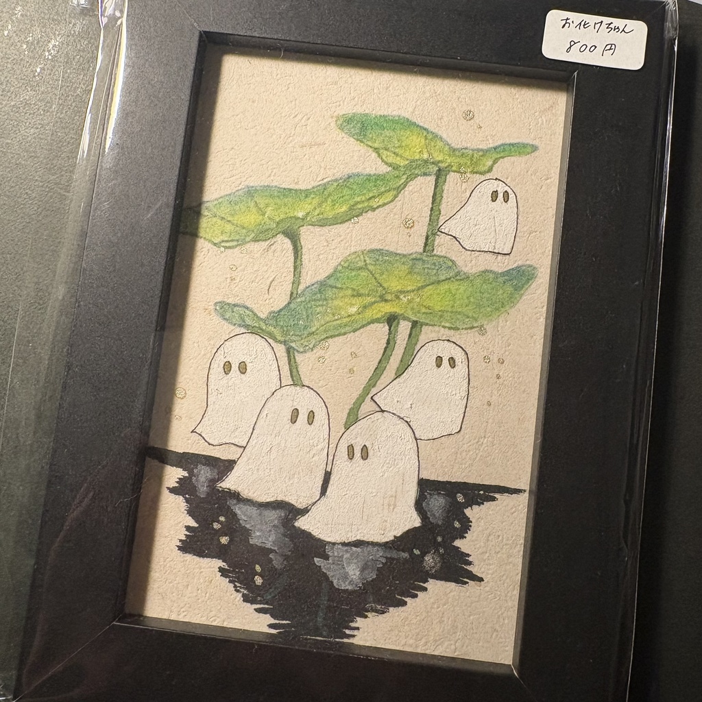 お化けちゃん ポストカードサイズ原画