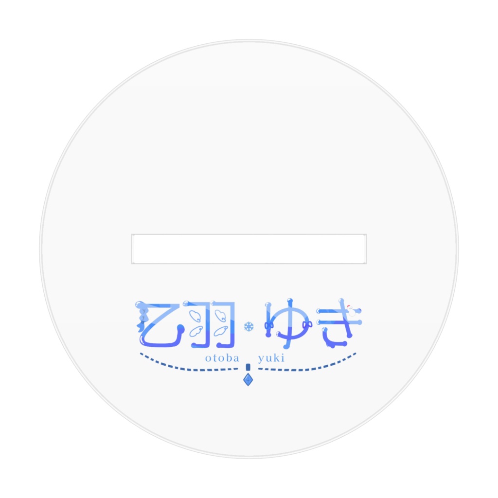 乙羽ゆきアクリルスタンド