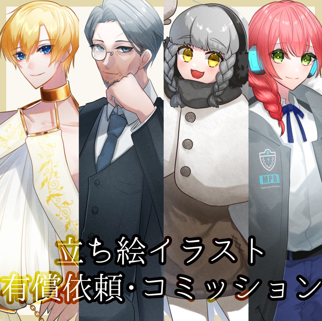 立ち絵イラスト有償依頼 コミッション サヅキツネ Booth 立ち絵イラスト有償依頼 コミッション サヅキツネ Booth