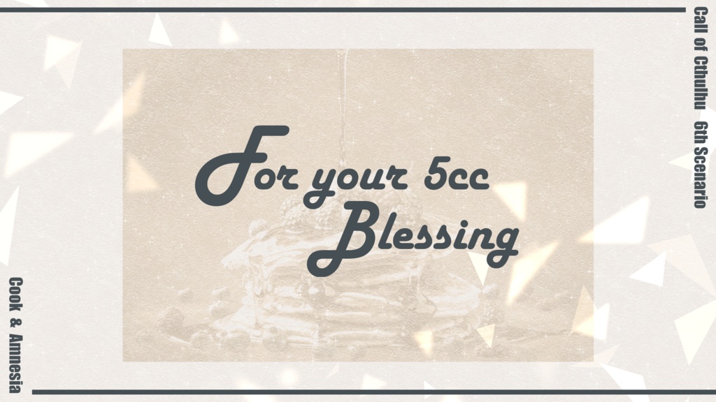 CoC6th 2PLシナリオ「For your 5cc Blessing」