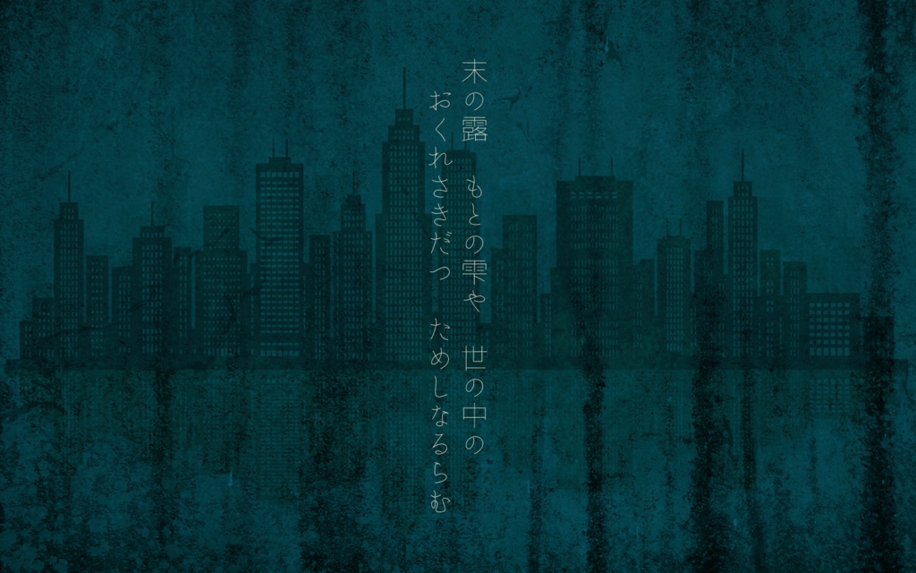 【スチル追加!】CoC6th タイマンシナリオ「今昔狼龍奇譚」