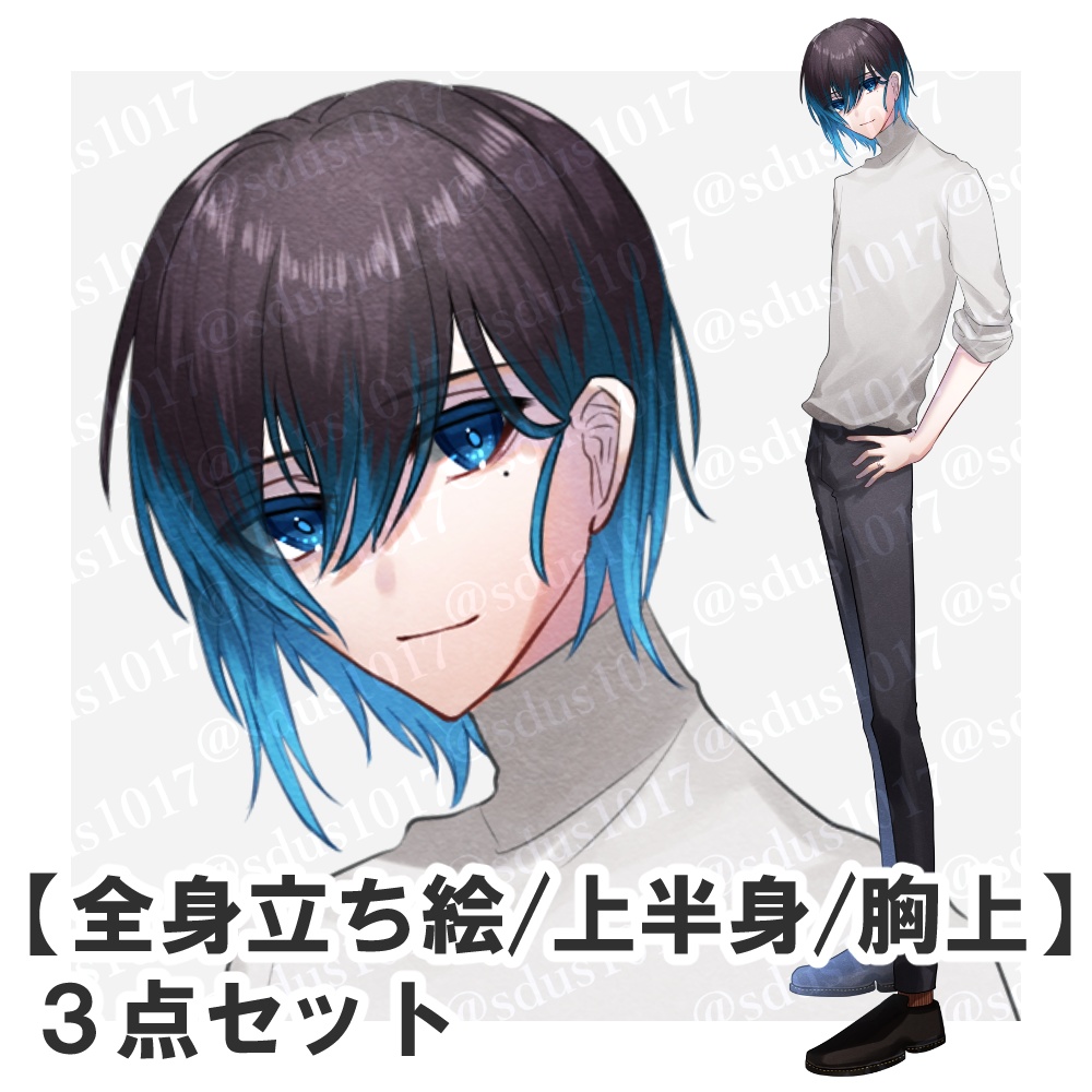 【立ち絵】インナーカラーの私服の青年