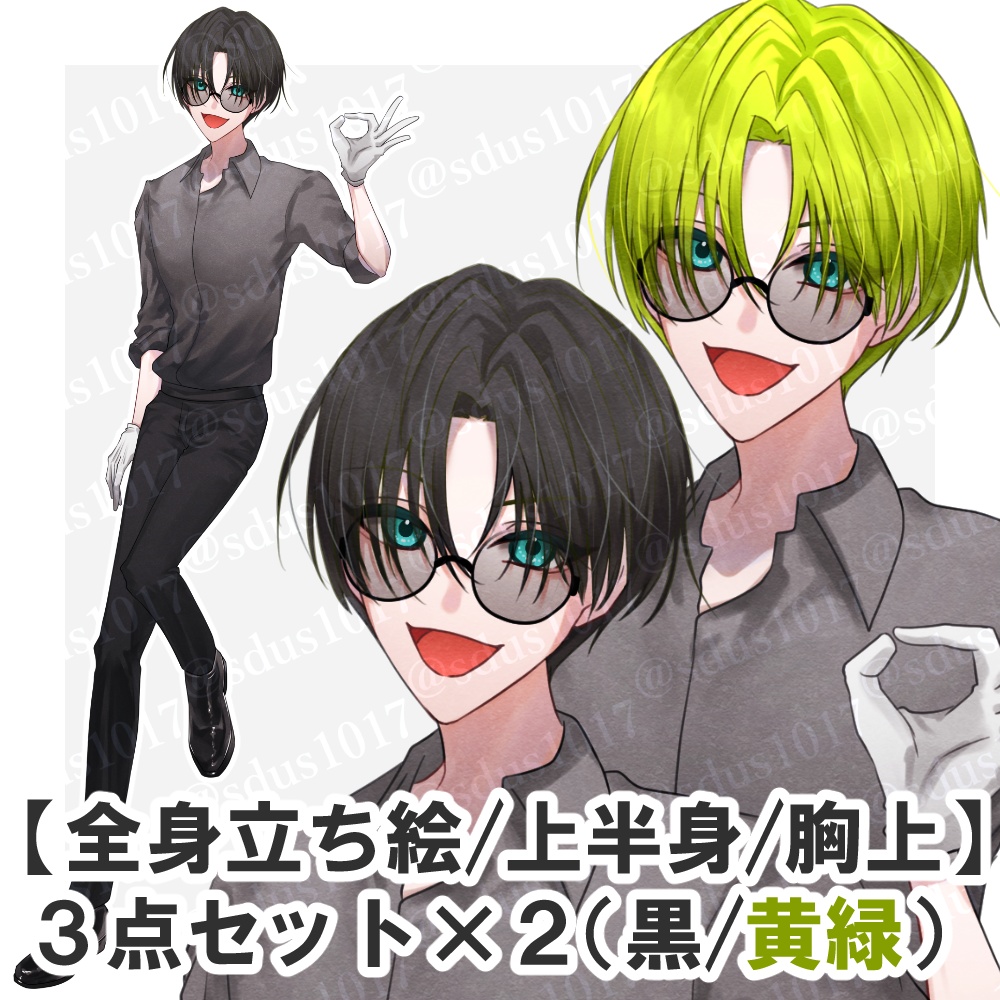 【立ち絵】黒服サングラスの陽気な青年