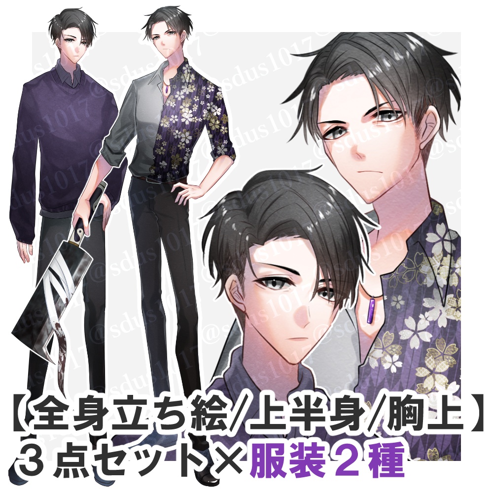 【立ち絵】鉈を持った和柄シャツの男性/私服