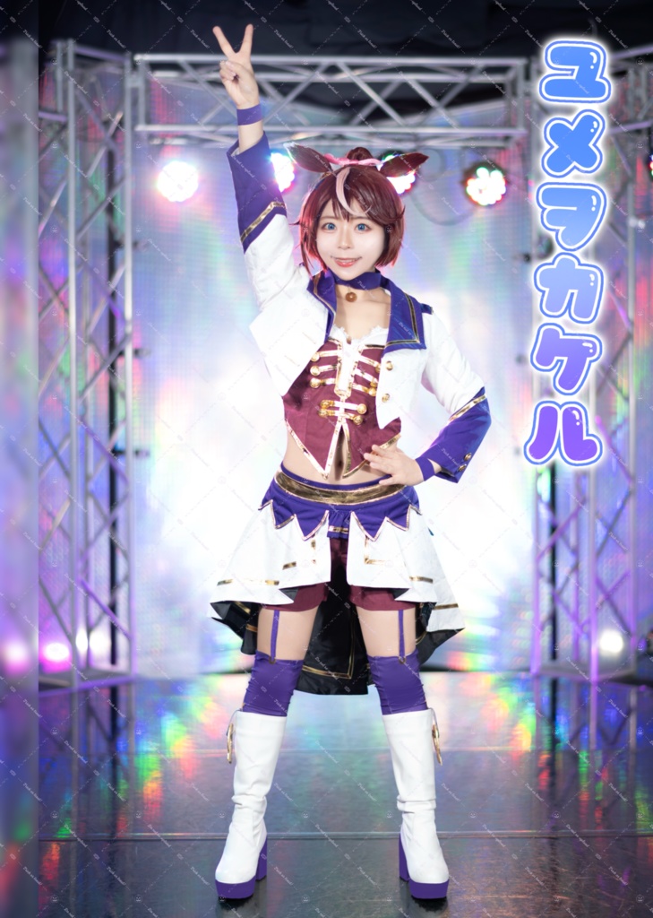 トウカイテイオー/キタサンブラック写真集「ユメヲカケル/ソシテミンナノ」