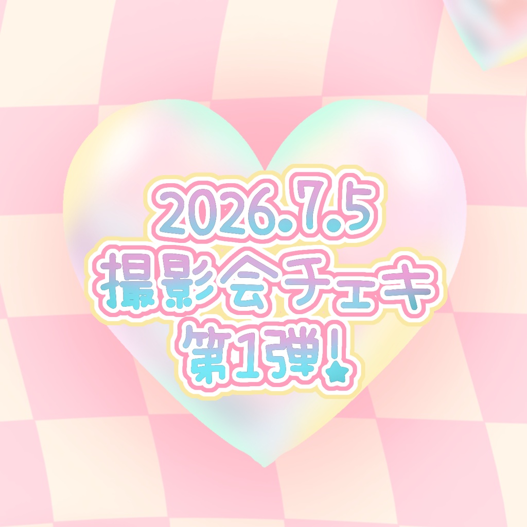 撮影会チェキ 第1弾🎀