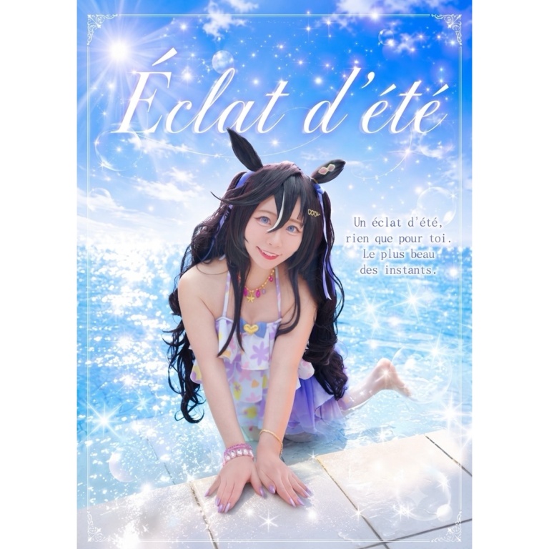 ウマ娘／ヴィブロス(水着)コスプレ写真集