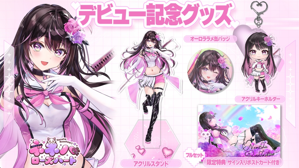 ネネハ・ローズハート🩷【デビュー記念グッズ】