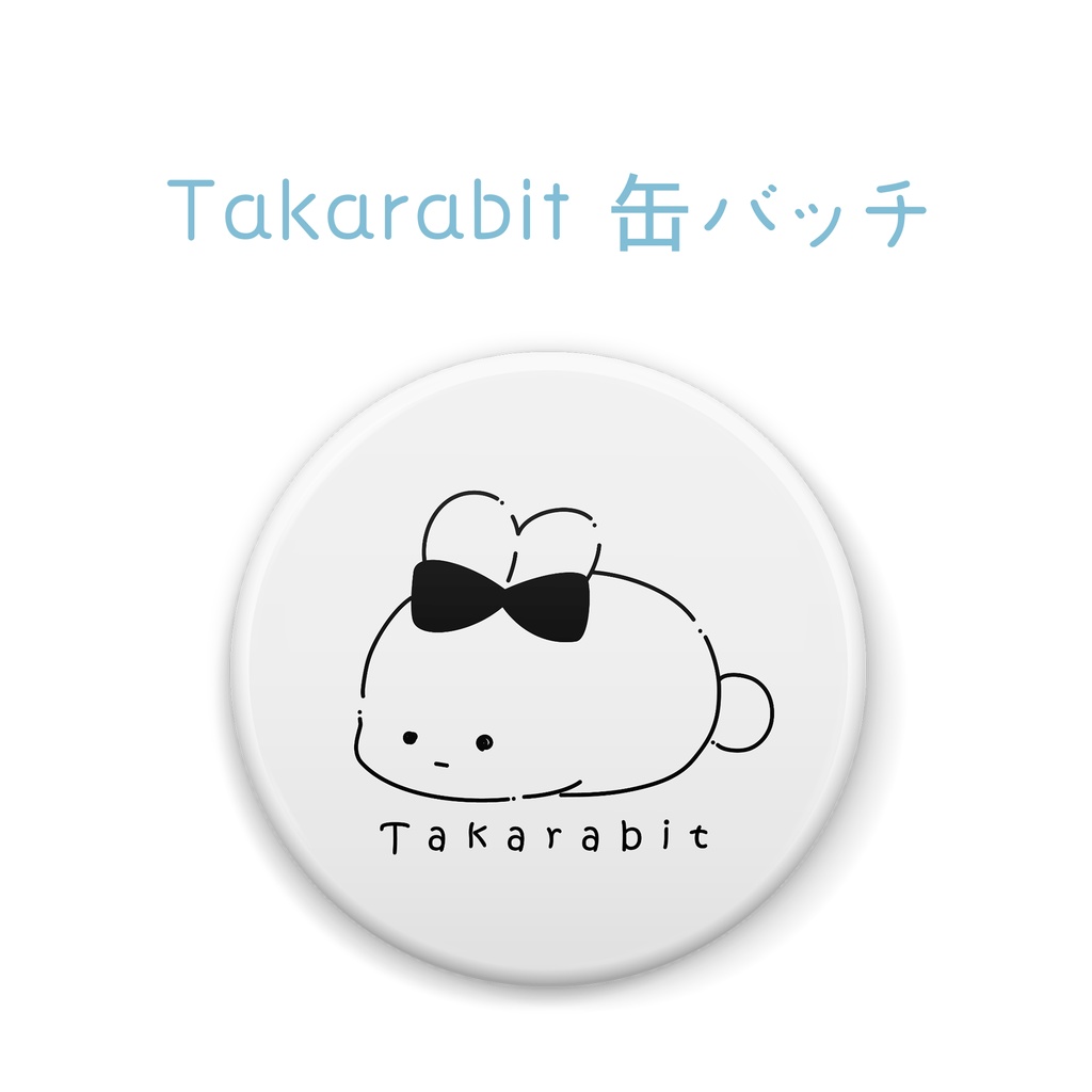 Takarabit 缶バッチ