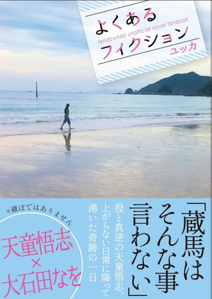 よくあるフィクション(匿名配送)