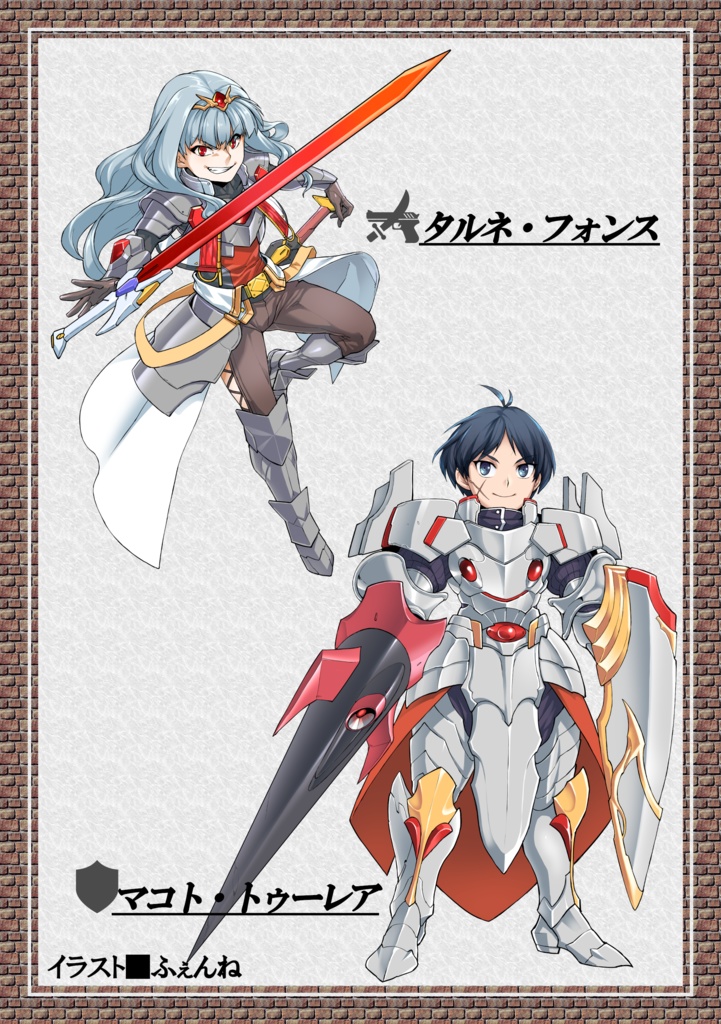 ワールドツアー「デイルシュ・ガーズ」