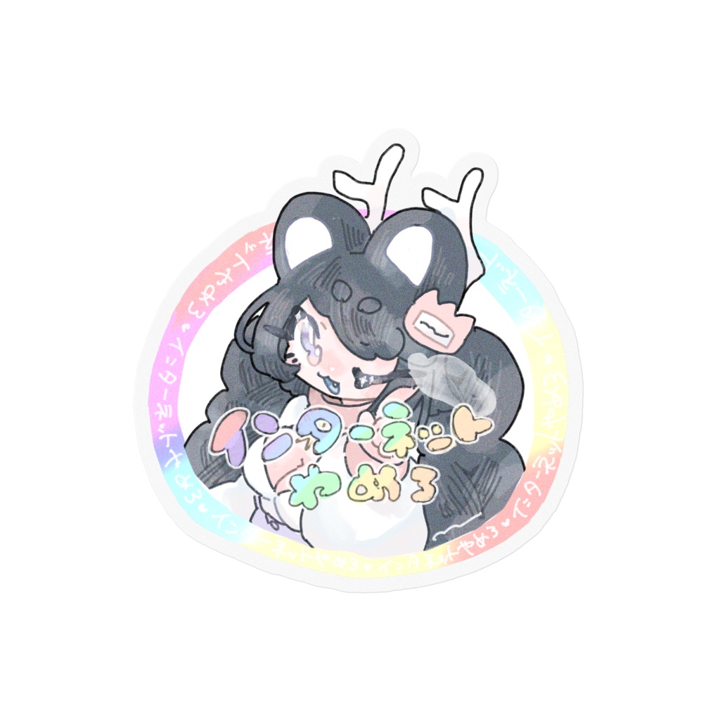 おすそ分けステッカー