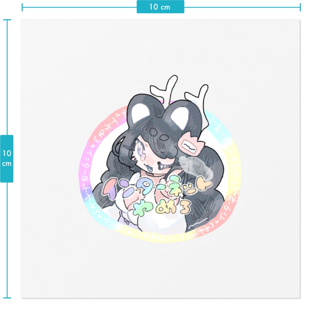 おすそ分けステッカー