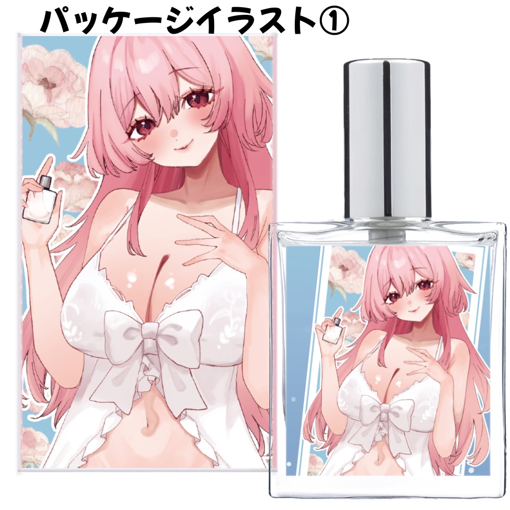 【音寝仁恋(おとねにこ)ver】『推し香水』〜世界でたったひとつの香水を〜