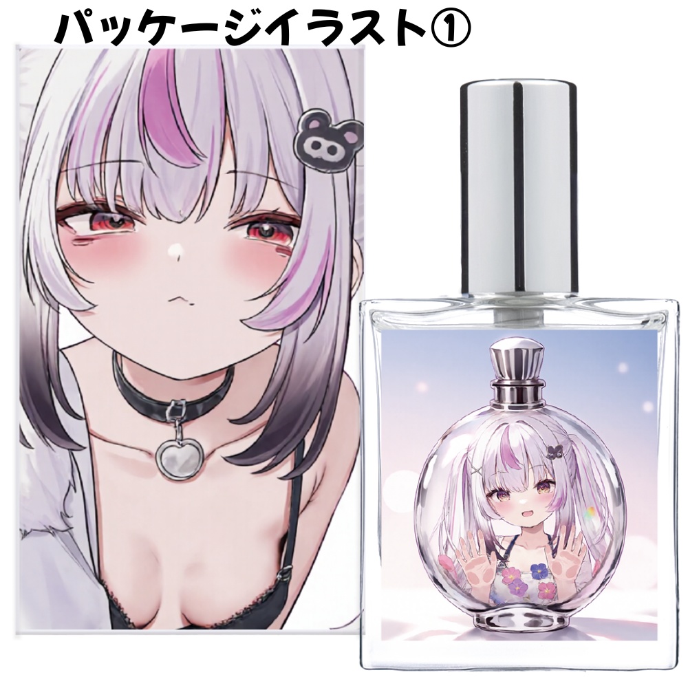 【アリス巡査ver】『推し香水』〜世界でたったひとつの香水を〜