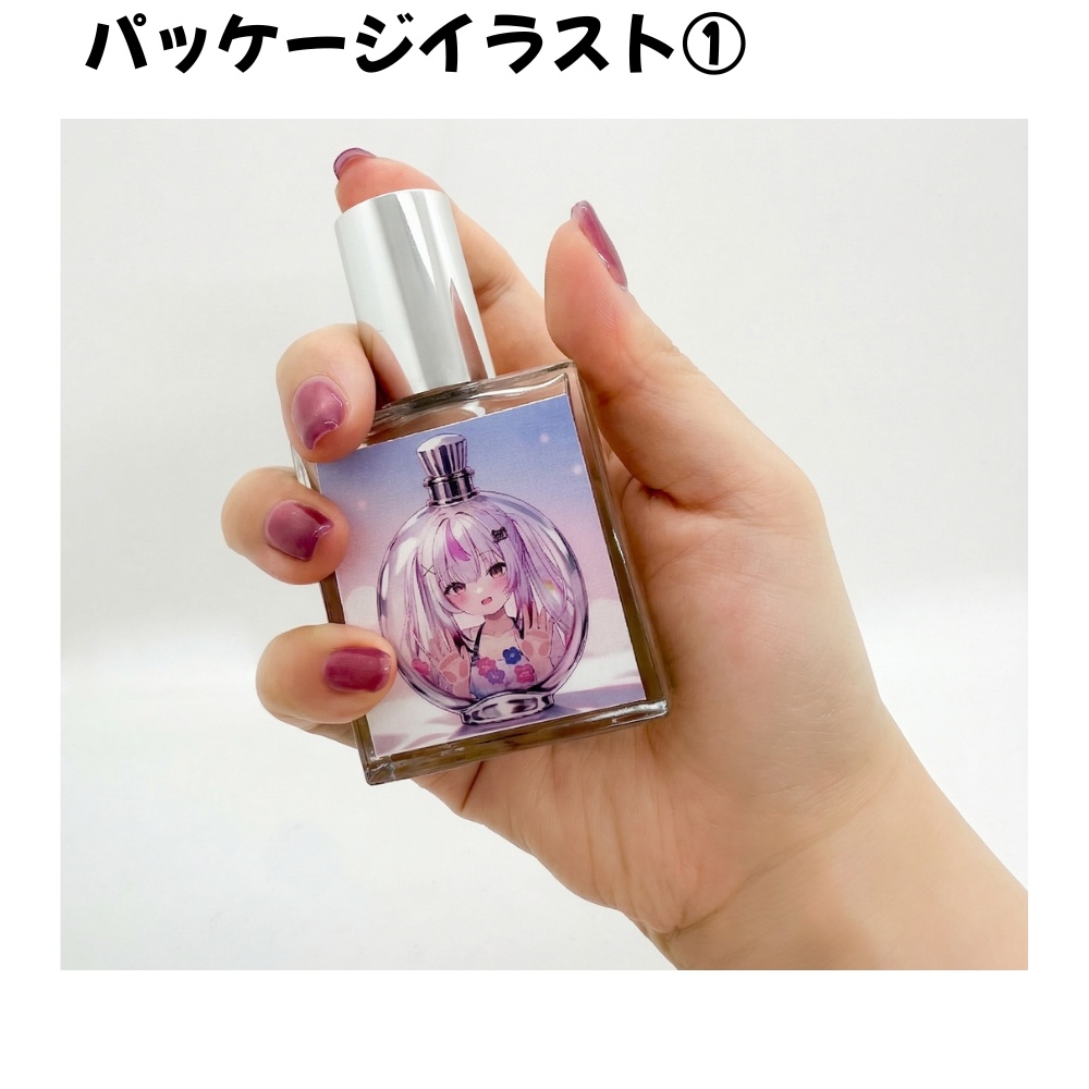 【アリス巡査ver】『推し香水』〜世界でたったひとつの香水を〜