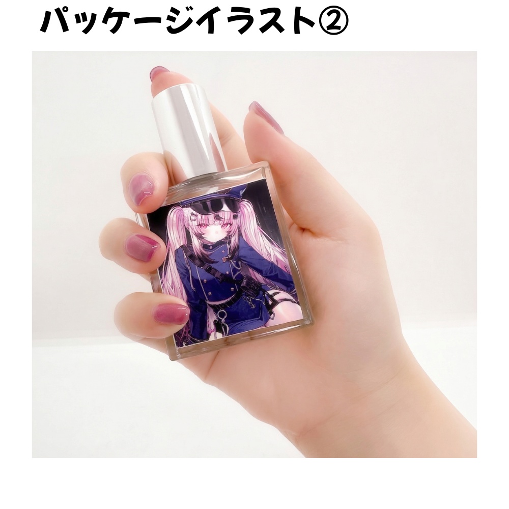 【アリス巡査ver】『推し香水』〜世界でたったひとつの香水を〜