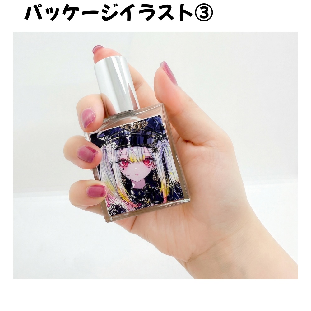 【アリス巡査ver】『推し香水』〜世界でたったひとつの香水を〜
