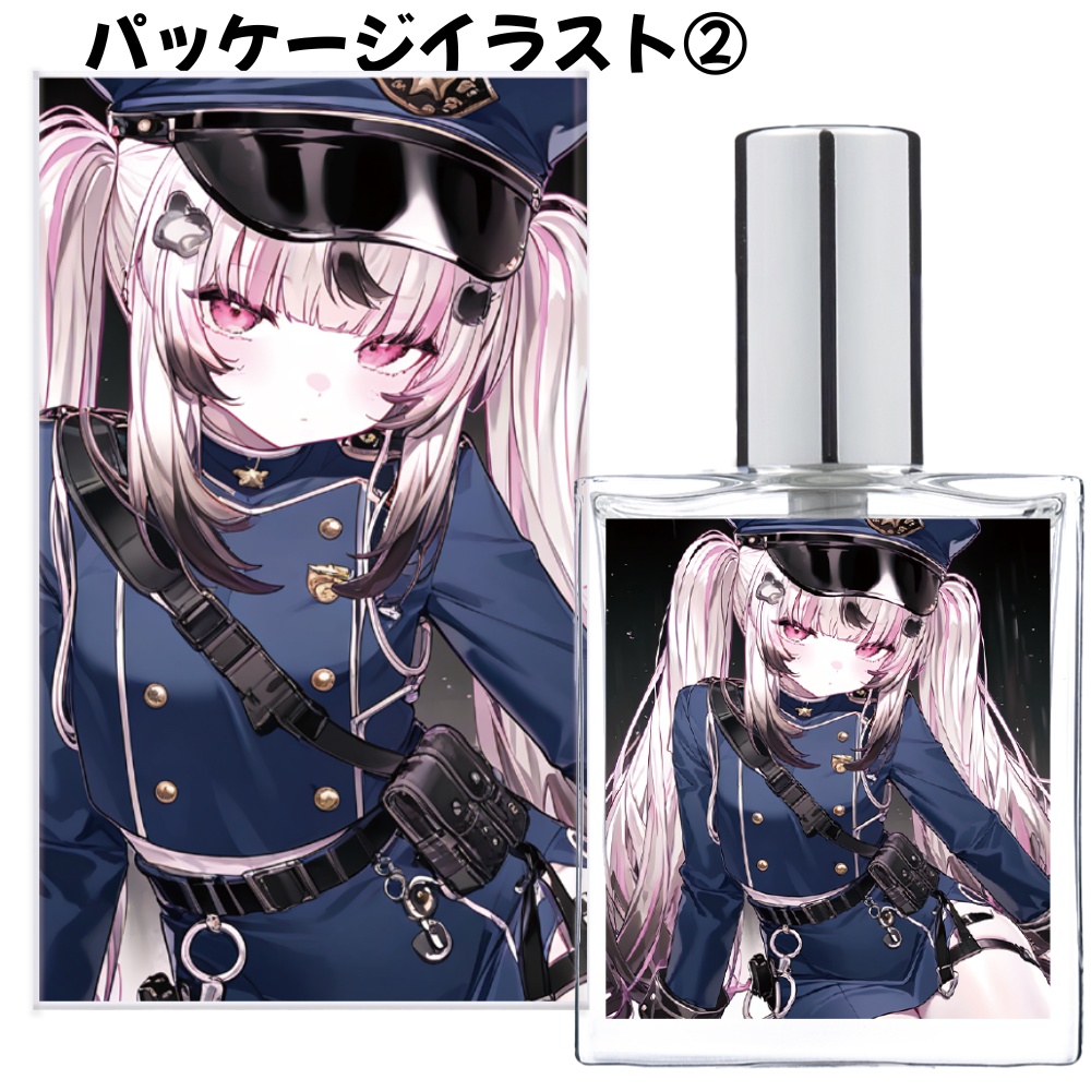 【アリス巡査ver】『推し香水』〜世界でたったひとつの香水を〜
