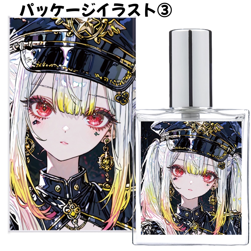 【アリス巡査ver】『推し香水』〜世界でたったひとつの香水を〜