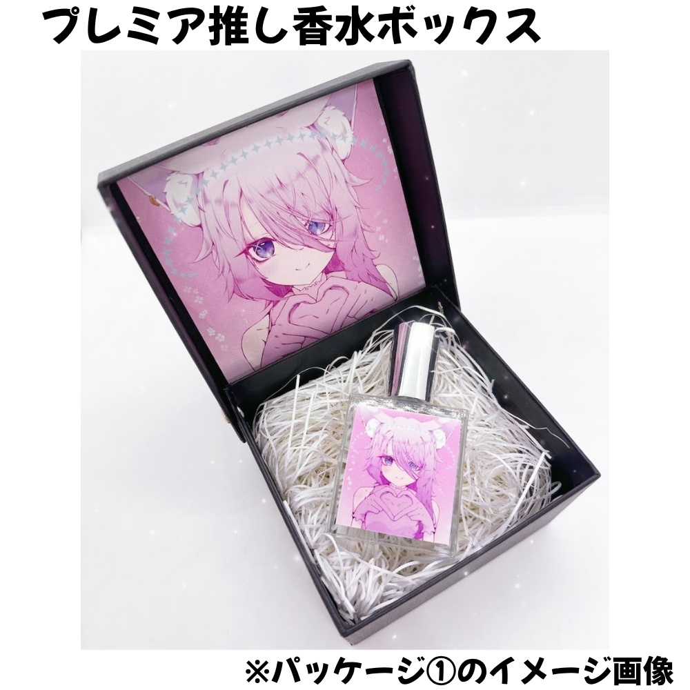 【 ̗̀ 英’𖥦'(えい)ver】『プレミア推し香水 ＋ 推しの生ボイス+直筆サイン入りポストカード』〜世界でたったひとつの香水を〜
