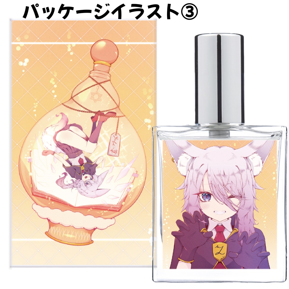 【 ̗̀ 英’𖥦'(えい)ver】『プレミア推し香水 + 推しの生ボイス+直筆サイン入りポストカード』〜世界でたったひとつの香水を〜