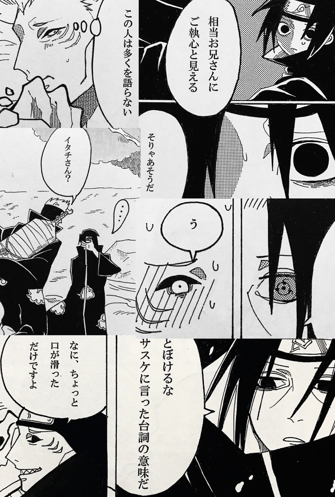 口惜しい