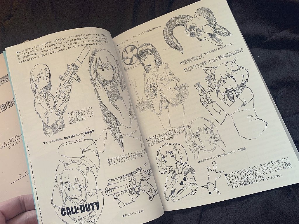 おちんぽギュンギュン日記帳#2