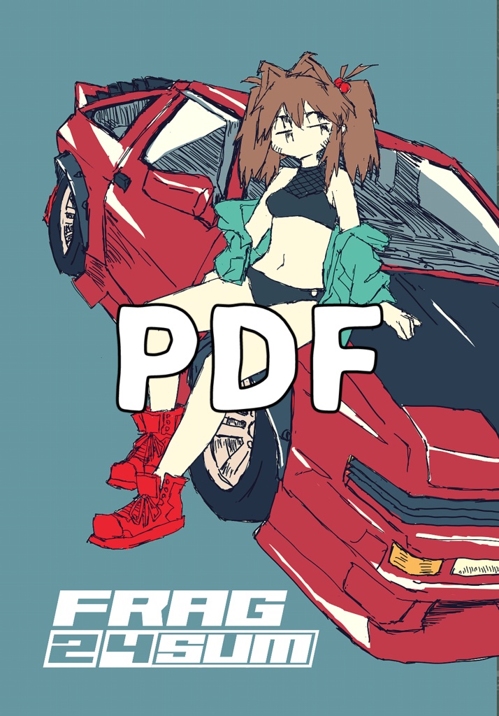 frag :24sum（PDF）