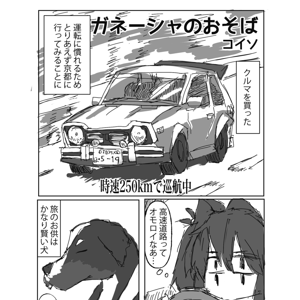 ガネーシャのおそば