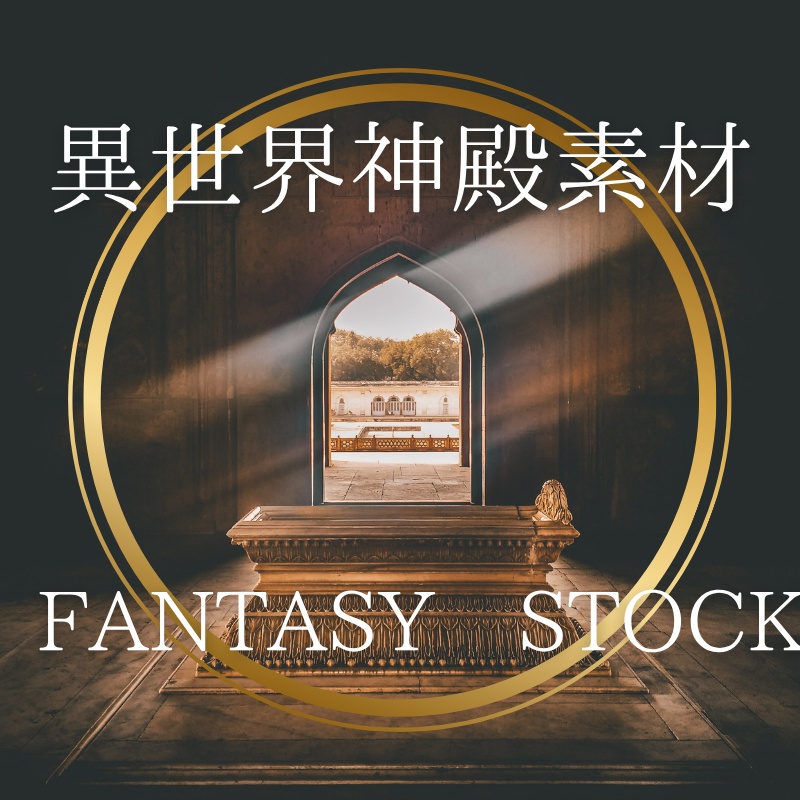 虹がかかる神殿｜異世界素材（10秒ループ）