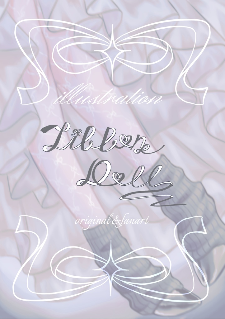 ジャンルごちゃ混ぜイラスト集