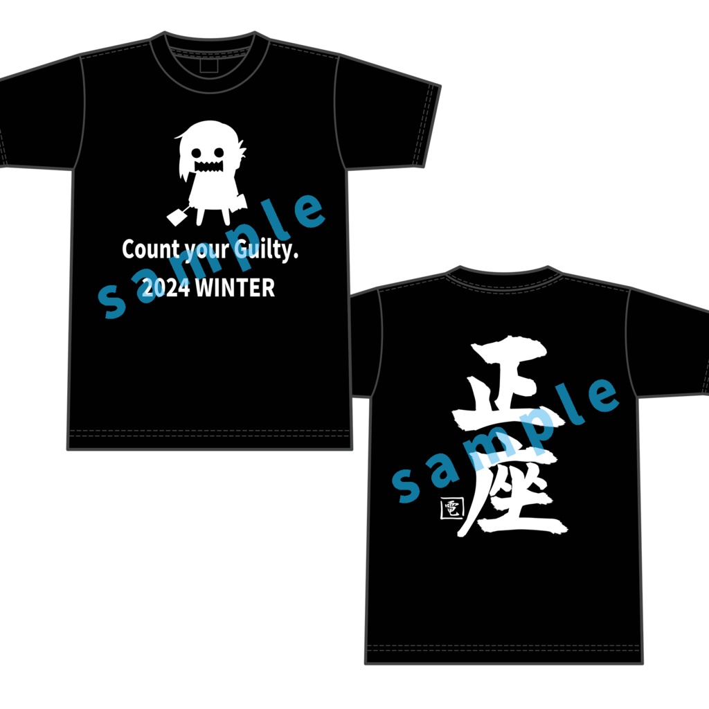 【C105】断罪Tシャツ【電】（再販）【三次受注@締切:2025/12/14】