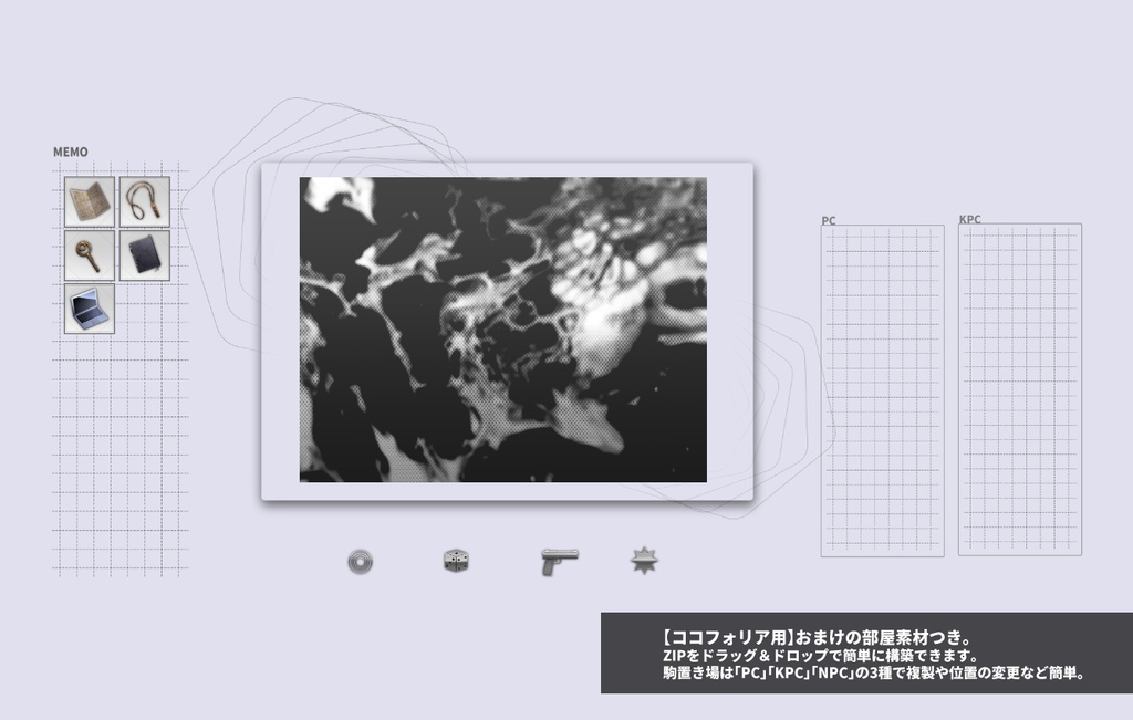 【TRPG用】リアル調アイコン素材×122【おまけROOM付き】