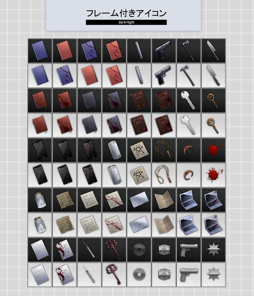 【TRPG用】リアル調アイコン素材×122【おまけROOM付き】