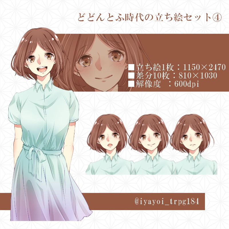 どどんとふ時代の立ち絵セット④