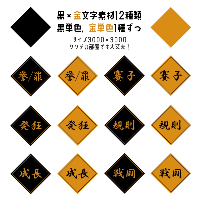 【無料/おやつ代おまけ!】あったらいいなを形にした!ココフォリア用文字素材