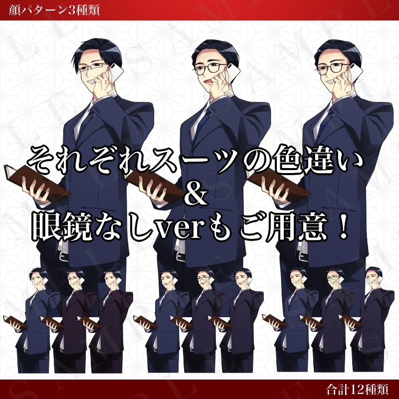 電話をかける男性立ち絵素材